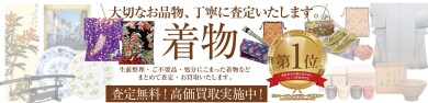 【大切なお着物、丁寧に査定いたします👘✨】着物のお買取りはジュエルカフェ アミュプラザ博多店へ！