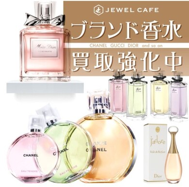 ブランド香水のお買取り、行っております♪