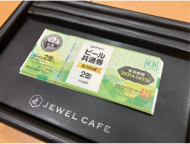 ビール券お買取致しました!🍺