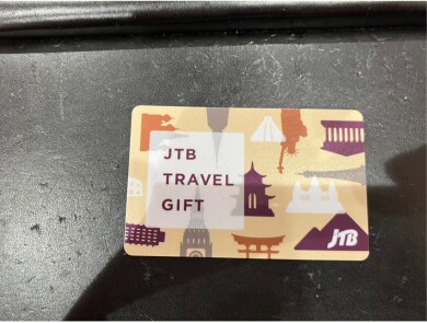 【JTBトラベルギフトカード ¥100,000分 お買取いたしました✈️】