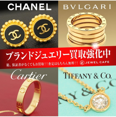 【ブランドジュエリー買取強化中！】眠っているその輝き、今こそ見直しませんか？｜ジュエルカフェアミュプラザ博多店