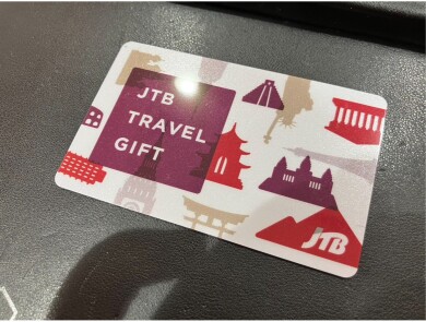 JTBトラベルギフトカードお買取致しました！✈️✨