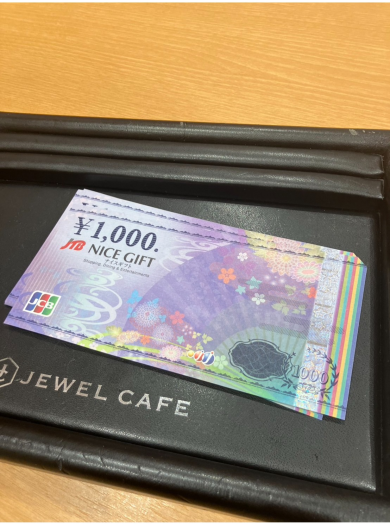 JTBナイスギフトカード券お買取いたしました！