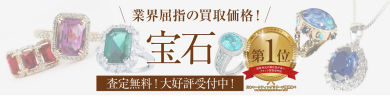 💎お買い物ついでにお気軽に♪宝石の無料査定はジュエルカフェ アミュプラザ博多店へ✨