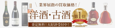 業界屈指の買取価格に挑戦中！🔥
