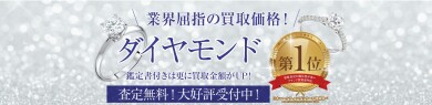 【業界屈指の買取価格！💎ダイヤモンドお買取いたします！】 ルース（裸石）も大歓迎✨ ジュエルカフェ アミュプラザ博多店