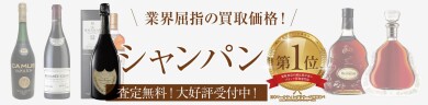 🍾業界屈指の買取価格に挑戦中!シャンパンお買取いたします✨|ジュエルカフェ アミュプラザ博多店