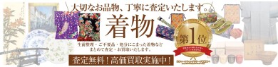 大切なお着物、お買取いたします✨  ジュエルカフェ アミュプラザ博多店