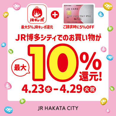 当店もキューポ10倍対象です♪お得に疲れをとりませんか？