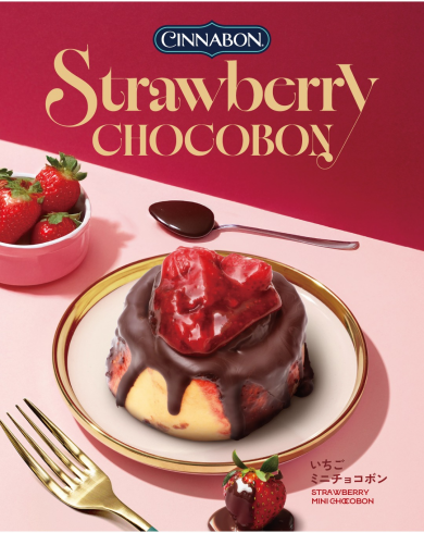 本日より✨!!いちごミニチョコボン🍓🍫