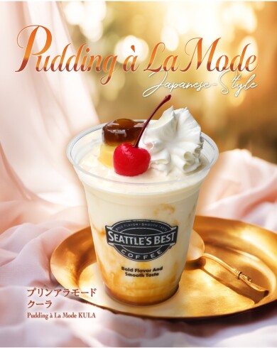 🍒✨🍮飲むプリンアラモード🍮✨🍒