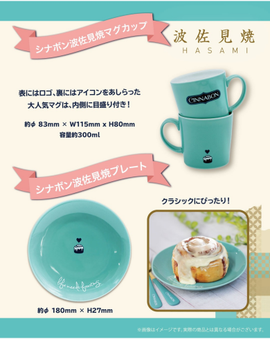 ⸜⸜✨あと2日🙌25日まで100円引き!!シナボン福袋🎍✨⸝⸝