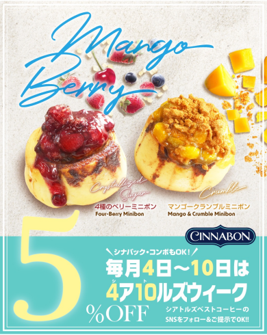 \\お土産にも🥭毎月4日~10日は5%OFF☕️//