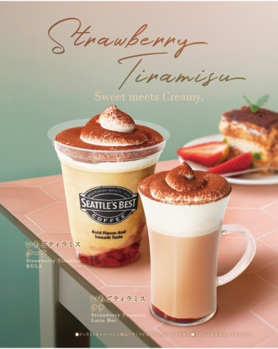 ❁∙˚いちご×ティラミス˚∙❁  本日より🍓