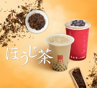 【LINE登録で半額に】秋のおすすめ★タピオカほうじ茶ミルク！