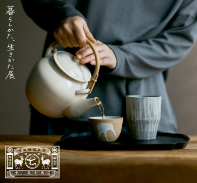 お茶を囲む  ②
