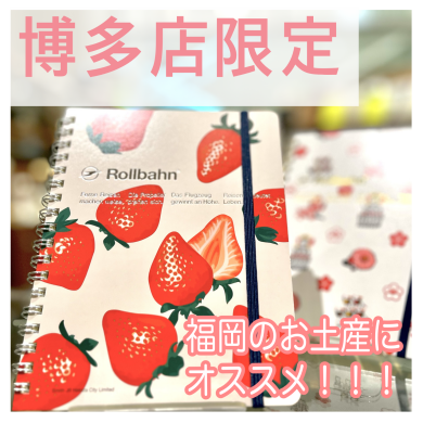 【あまおう】お土産に！博多店限定ロルバーン【お祭り柄】