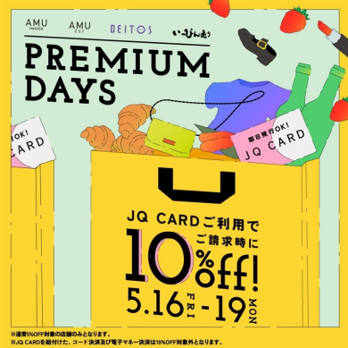 ⭐︎JQプレミアムDAYS⭐︎ブライダルリング5%ご優待❣️