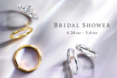 4/26〜BRIDAL SHAWER開催💍