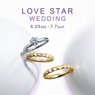 6/29～7/7「LOVE STAR WEDDING」開催