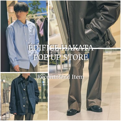 EDIFICE博多のイチオシアイテム紹介！