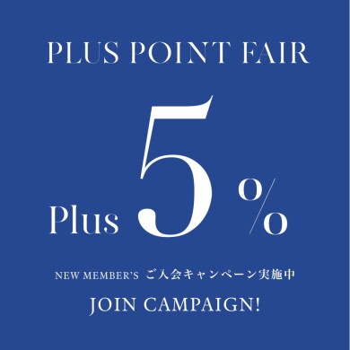 プラスポイントフェア