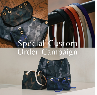 カスタムオーダーバッグのご紹介