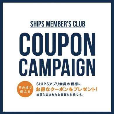 当日入会でも使える最大3,000円OFFのクーポンキャンペーンを開催！