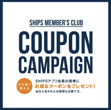 当日入会でも使える最大3,000円OFFのクーポンキャンペーンを開催！