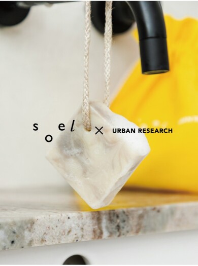 【soel × URBAN RESEARCH】　6/7 RELEASE