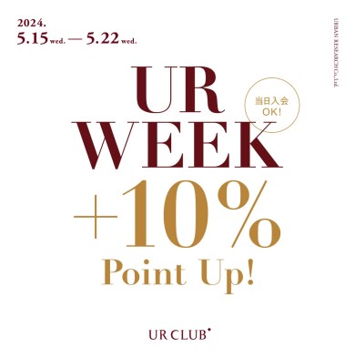 UR WEEK 開催！