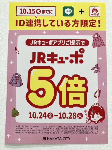♦︎キューポポイントUPキャンペーン開催中♦