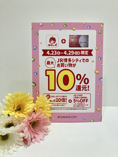 ♦︎キューポ10倍キャンペーン開催中♦︎
