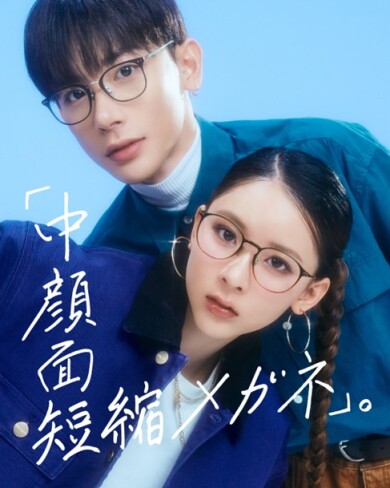 SNSで話題!「中顔面短縮メガネ」大好評発売中!