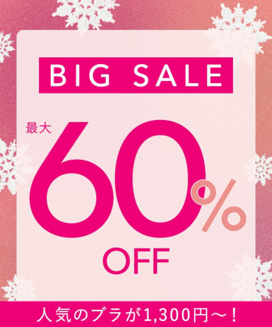 最大60%OFFのBIGSALE!!開催中✨️✨