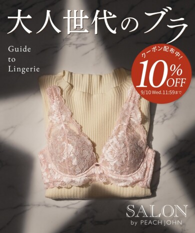 𝐒𝐀𝐋𝐎𝐍 𝐛𝐲 𝐏𝐄𝐀𝐂𝐇 𝐉𝐎𝐇𝐍 ロングセラー グランフルールも今だけ10%OFF✨