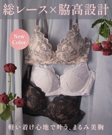 🍑【脇高】柔らかい着け心地で美しいまるみ。そのまま洗濯機にポン！の総レースブラ💖