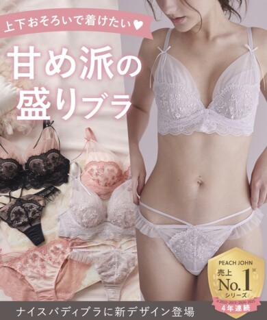 ナイスバディブラに新デザイン登場💖️