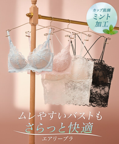 さらっと快適！脇高ブラ♡