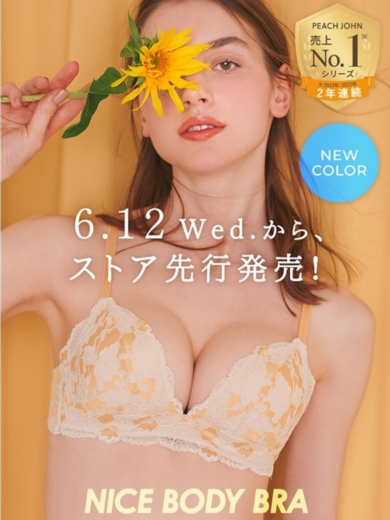 ストア先行販売！