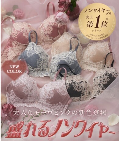 離れ胸さんからも大好評！ワイヤーなしでもしっかり寄せて、驚きのがっつり盛り😳🩷