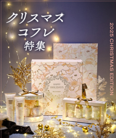 2025 HAPPY HOLIDAY COLLECTION♡