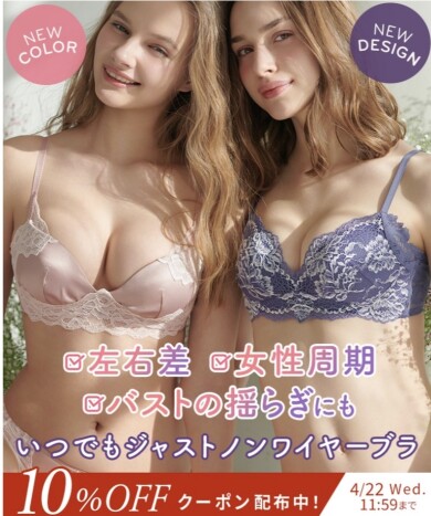 いつでもジャストブラ！NewColor、NewDesign➰🎀🤍