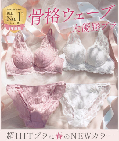 着けた瞬間、あなたもナイスバディ☆