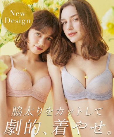 【New Design】脇太りをカットして劇的、着やせ