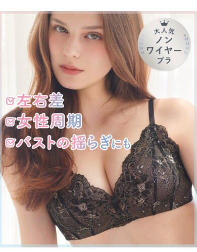 【新作】大人気ノンワイヤーブラより新色登場!