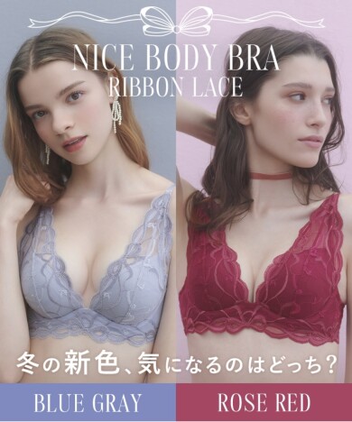 【大人気】ナイスバディリボンレース🎀冬の新色登場♡