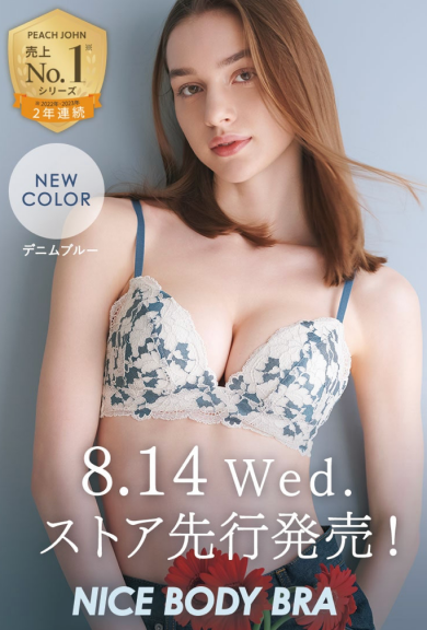 【ストア先行発売】