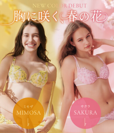春の花のブラ♡ミモザとサクラ！あなたはどっち派？