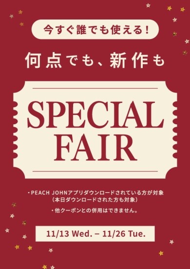 全品10%OFF!どんBRAこ割♪